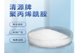 聚丙烯酰胺PAM在污水處理上的應用？