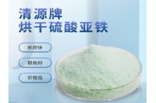 硫酸亞鐵的使用方法及用量？